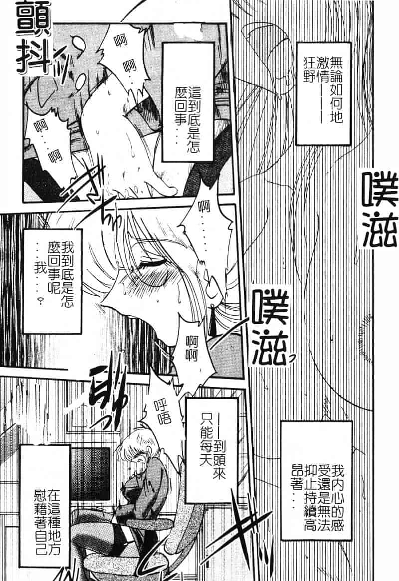 汉化版-[艶々] 鷹月助教授の淫靡な日々 2_第4集