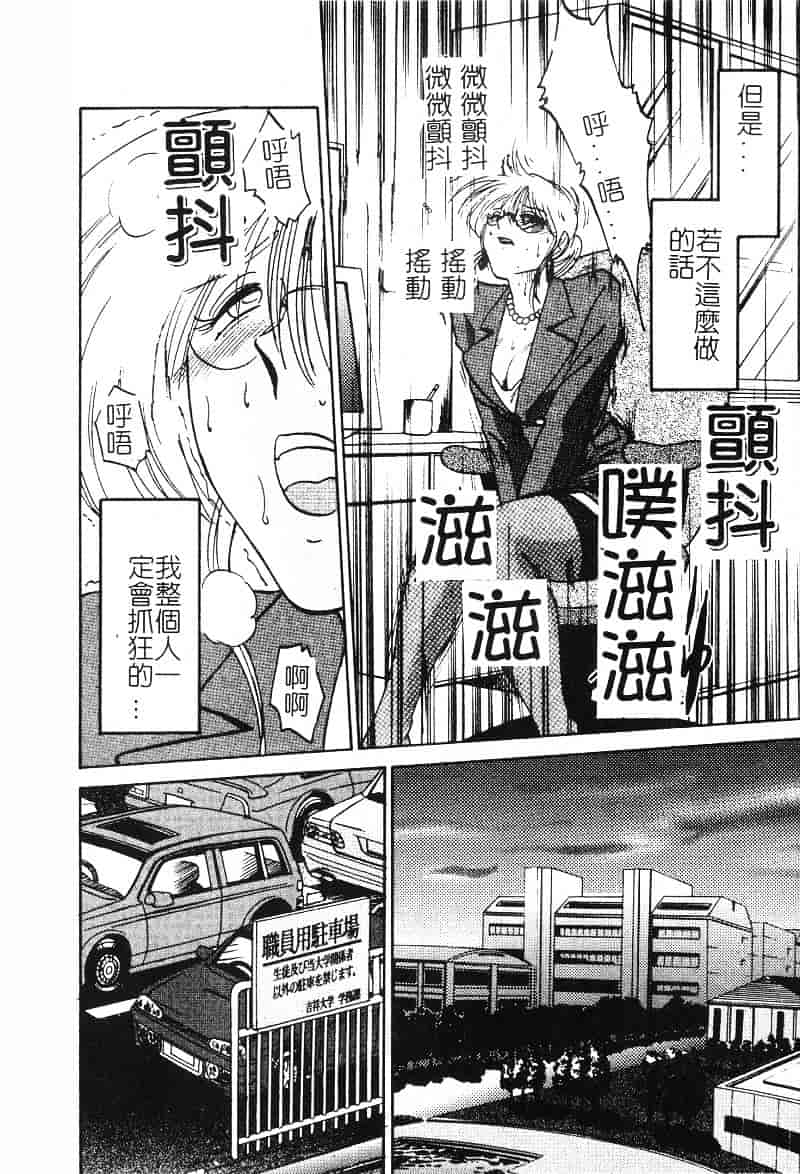 汉化版-[艶々] 鷹月助教授の淫靡な日々 2_第4集