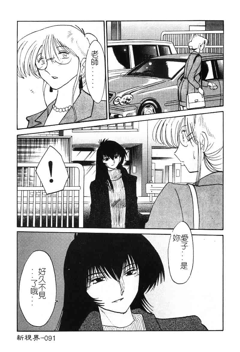 汉化版-[艶々] 鷹月助教授の淫靡な日々 2_第4集