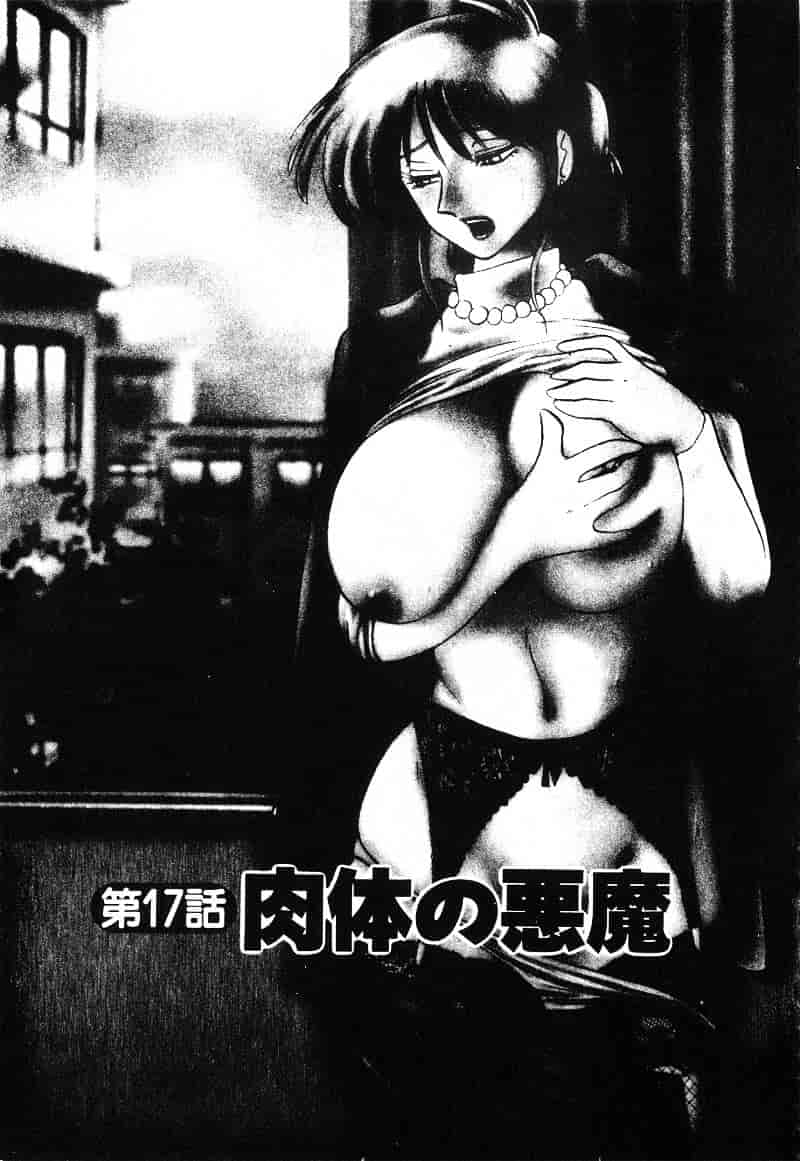 汉化版-[艶々] 鷹月助教授の淫靡な日々 2_第4集