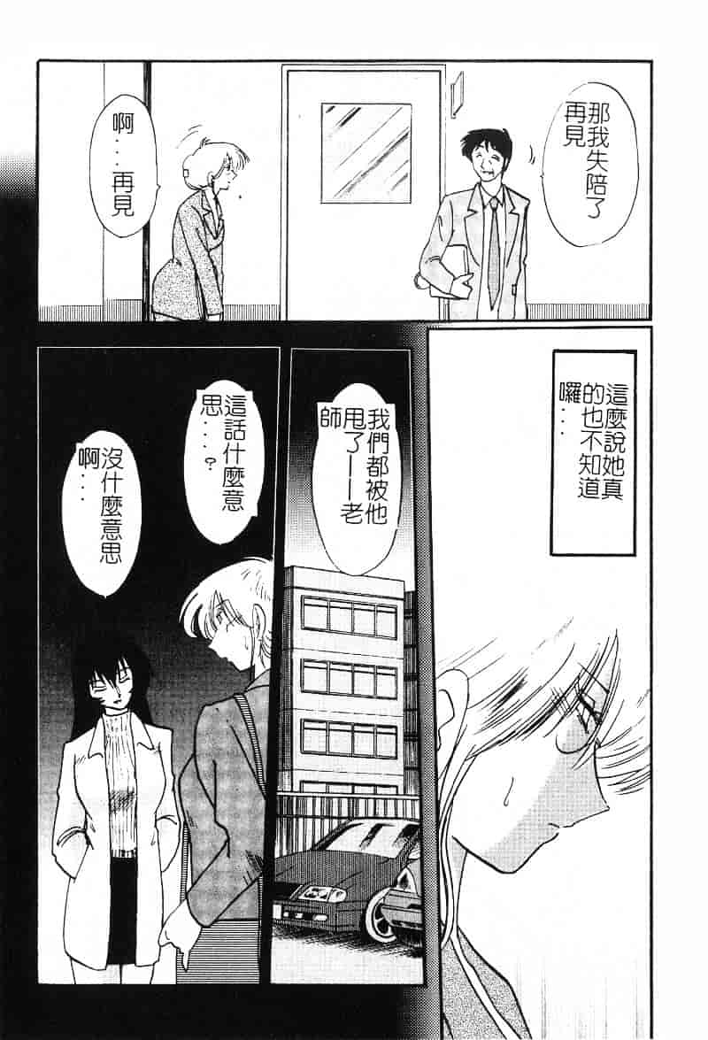汉化版-[艶々] 鷹月助教授の淫靡な日々 2_第4集
