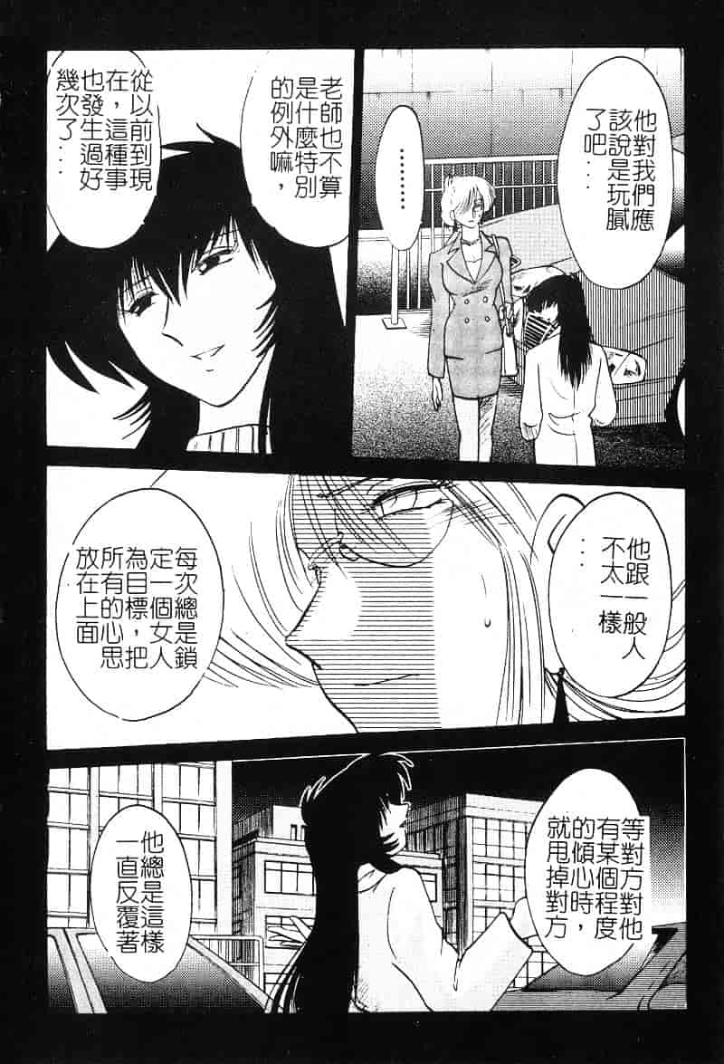 汉化版-[艶々] 鷹月助教授の淫靡な日々 2_第4集