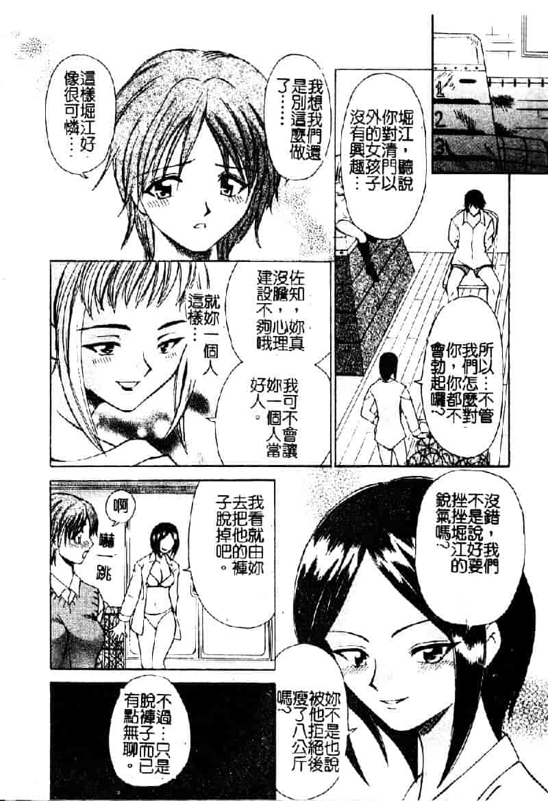 汉化版-[仙台魔人] 彼女が裸に着替えたら_第1集