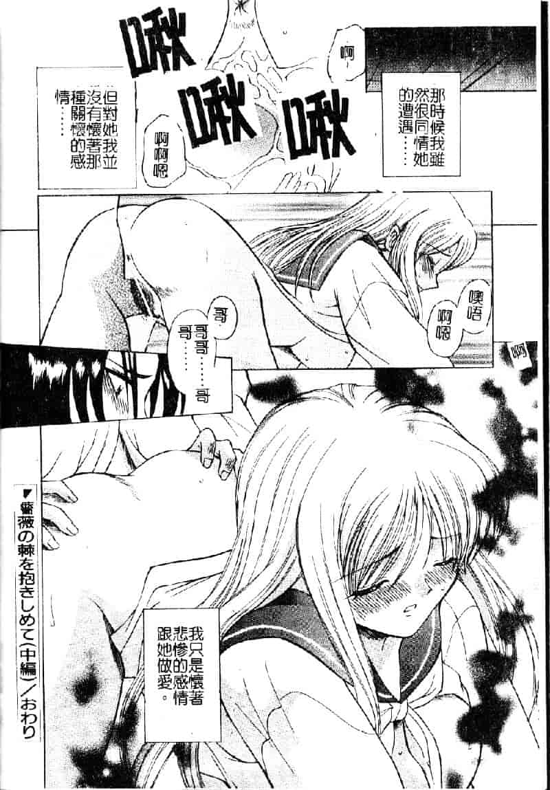 汉化版-[仙台魔人] 彼女が裸に着替えたら_第4集