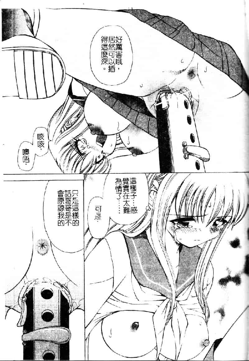 汉化版-[仙台魔人] 彼女が裸に着替えたら_第5集