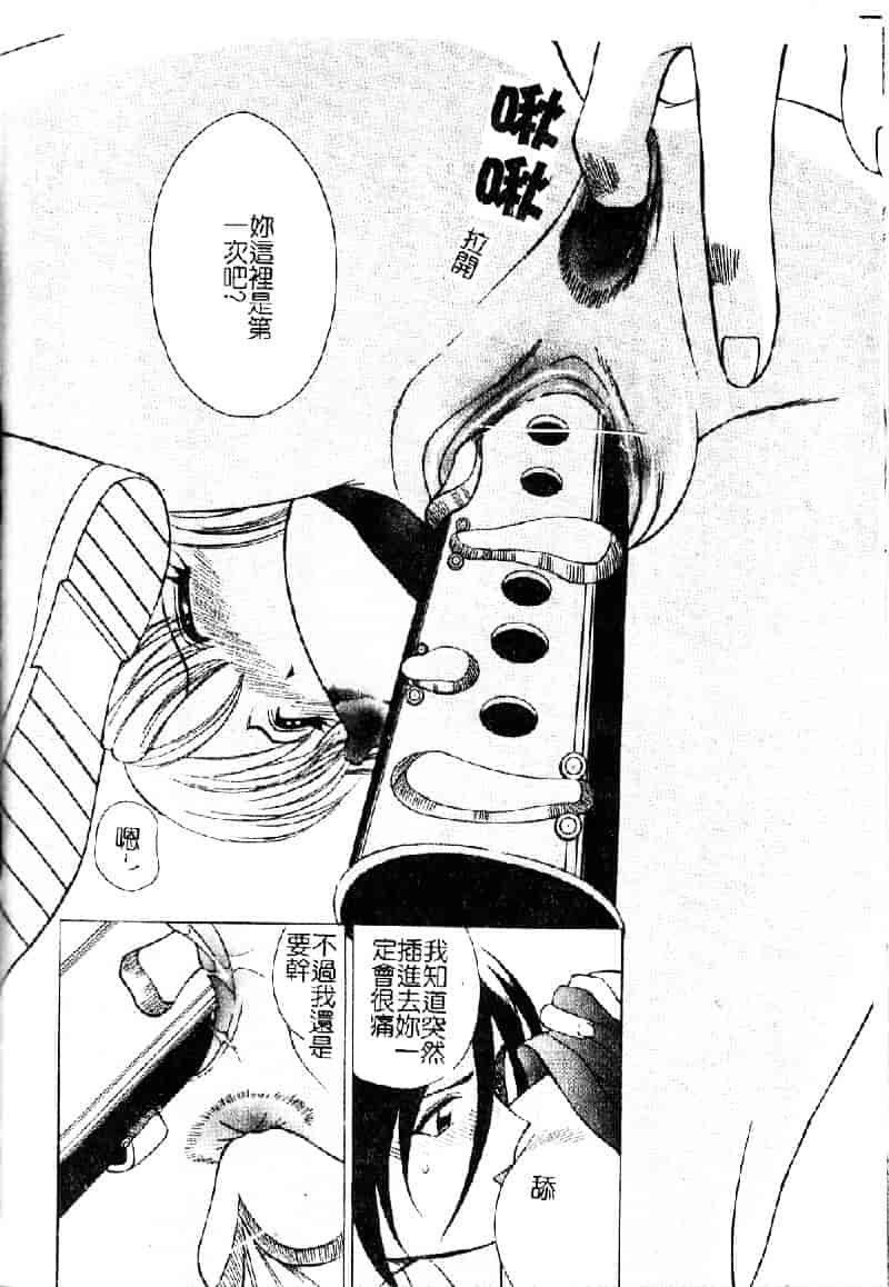 汉化版-[仙台魔人] 彼女が裸に着替えたら_第5集