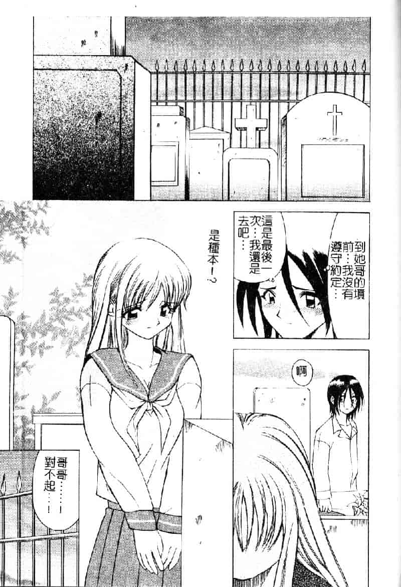 汉化版-[仙台魔人] 彼女が裸に着替えたら_第5集