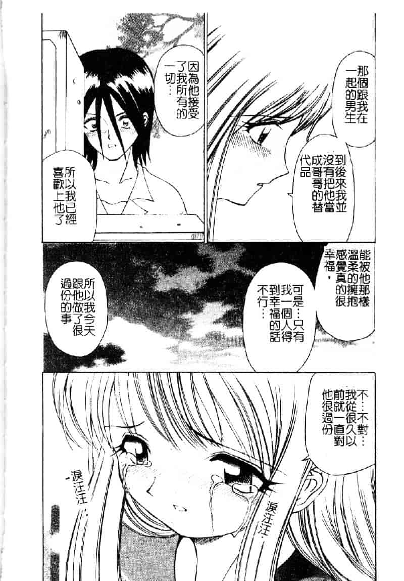 汉化版-[仙台魔人] 彼女が裸に着替えたら_第5集