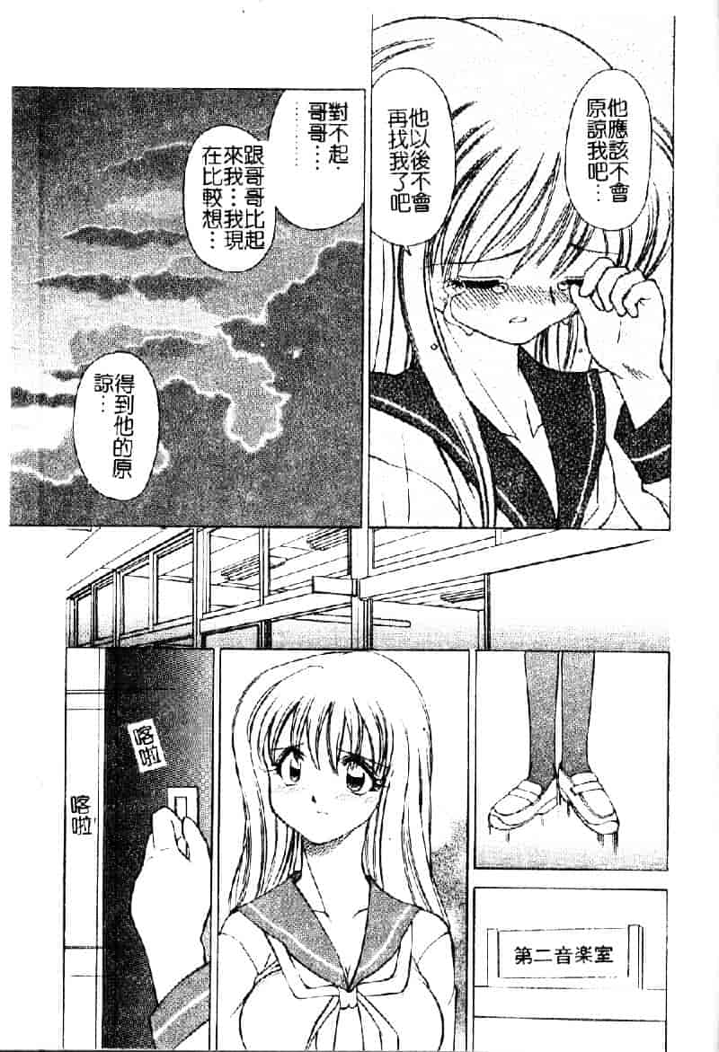 汉化版-[仙台魔人] 彼女が裸に着替えたら_第5集
