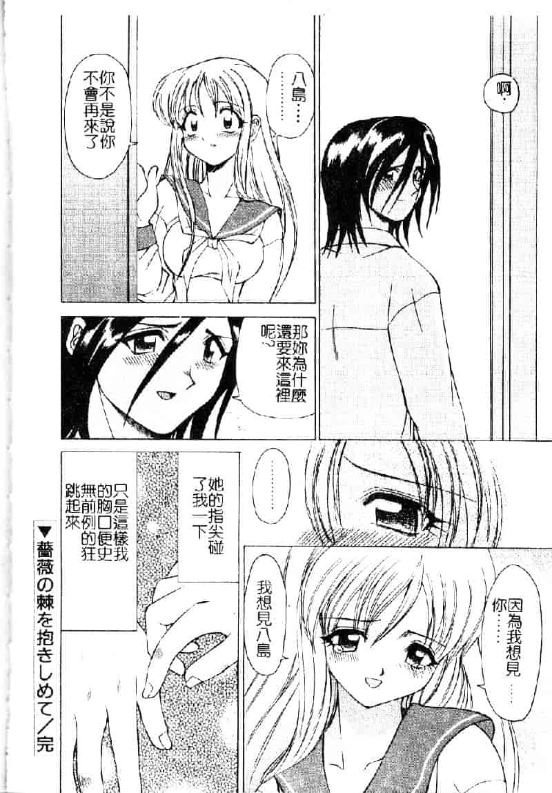 汉化版-[仙台魔人] 彼女が裸に着替えたら_第5集