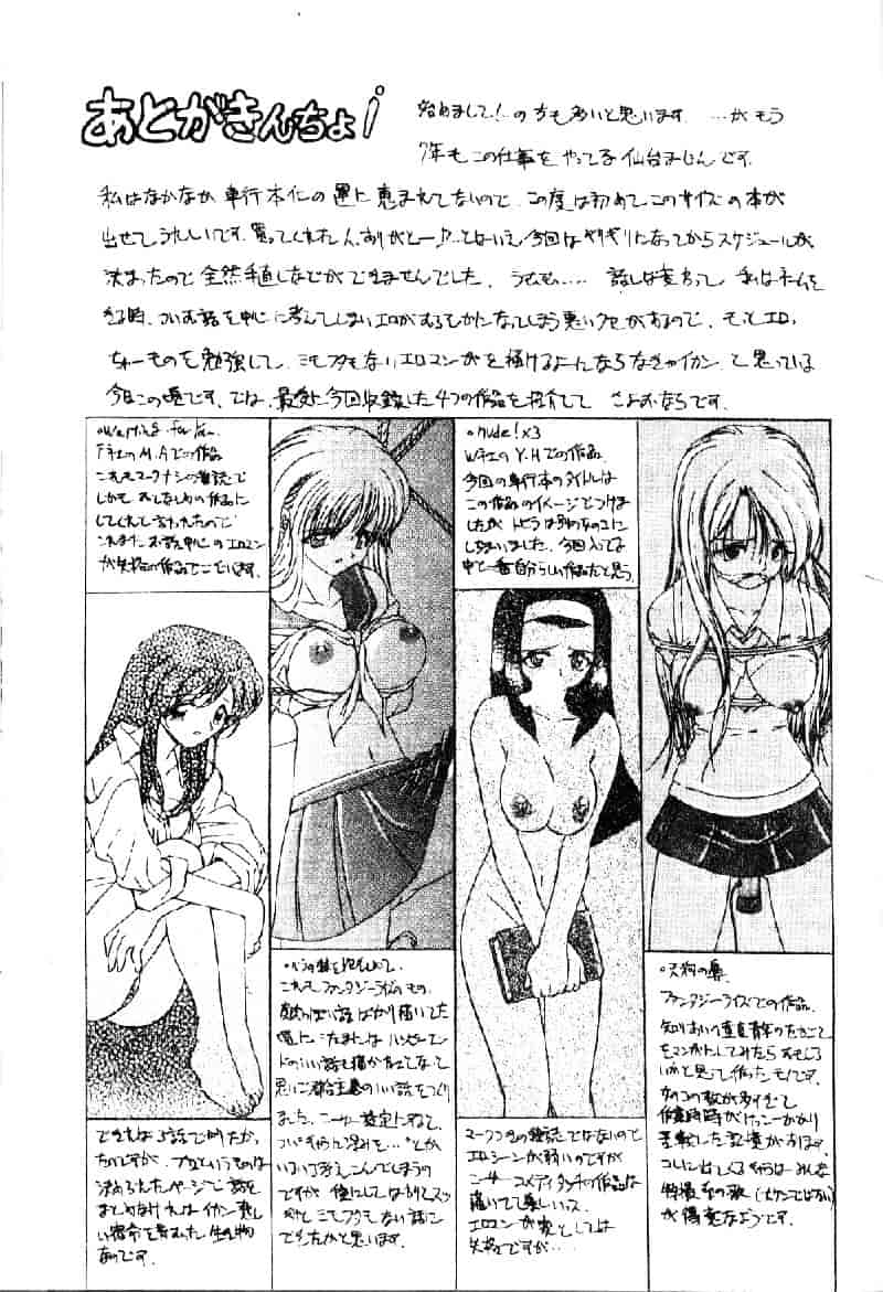 汉化版-[仙台魔人] 彼女が裸に着替えたら_第5集