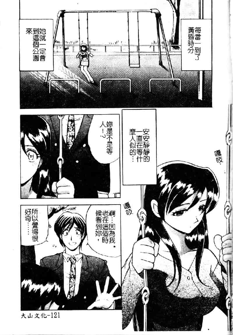 汉化版-[仙台魔人] 彼女が裸に着替えたら_第5集