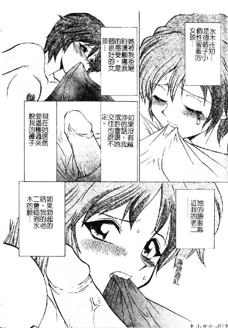 汉化版-[仙台魔人] 彼女が裸に着替えたら_第1集