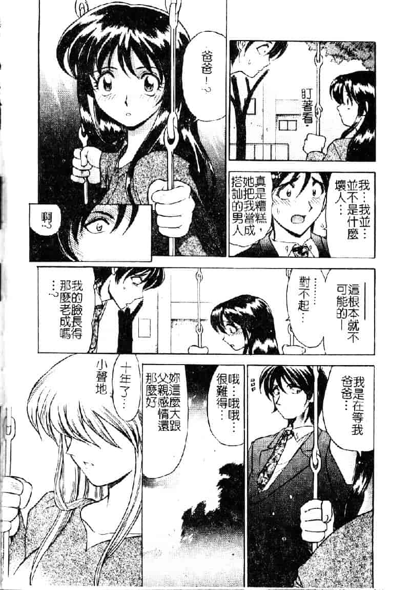 汉化版-[仙台魔人] 彼女が裸に着替えたら_第5集