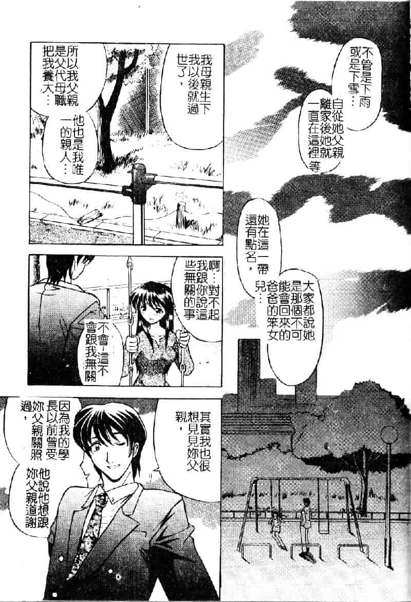汉化版-[仙台魔人] 彼女が裸に着替えたら_第5集