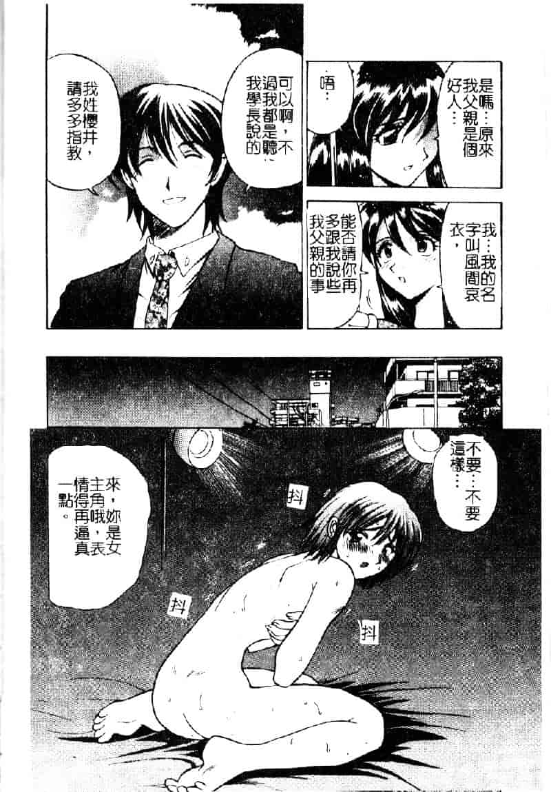 汉化版-[仙台魔人] 彼女が裸に着替えたら_第5集