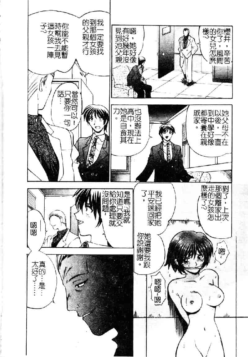 汉化版-[仙台魔人] 彼女が裸に着替えたら_第5集