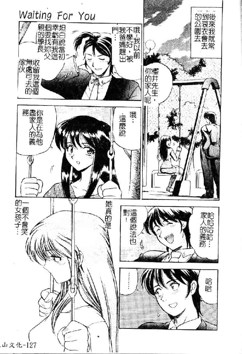 汉化版-[仙台魔人] 彼女が裸に着替えたら_第5集
