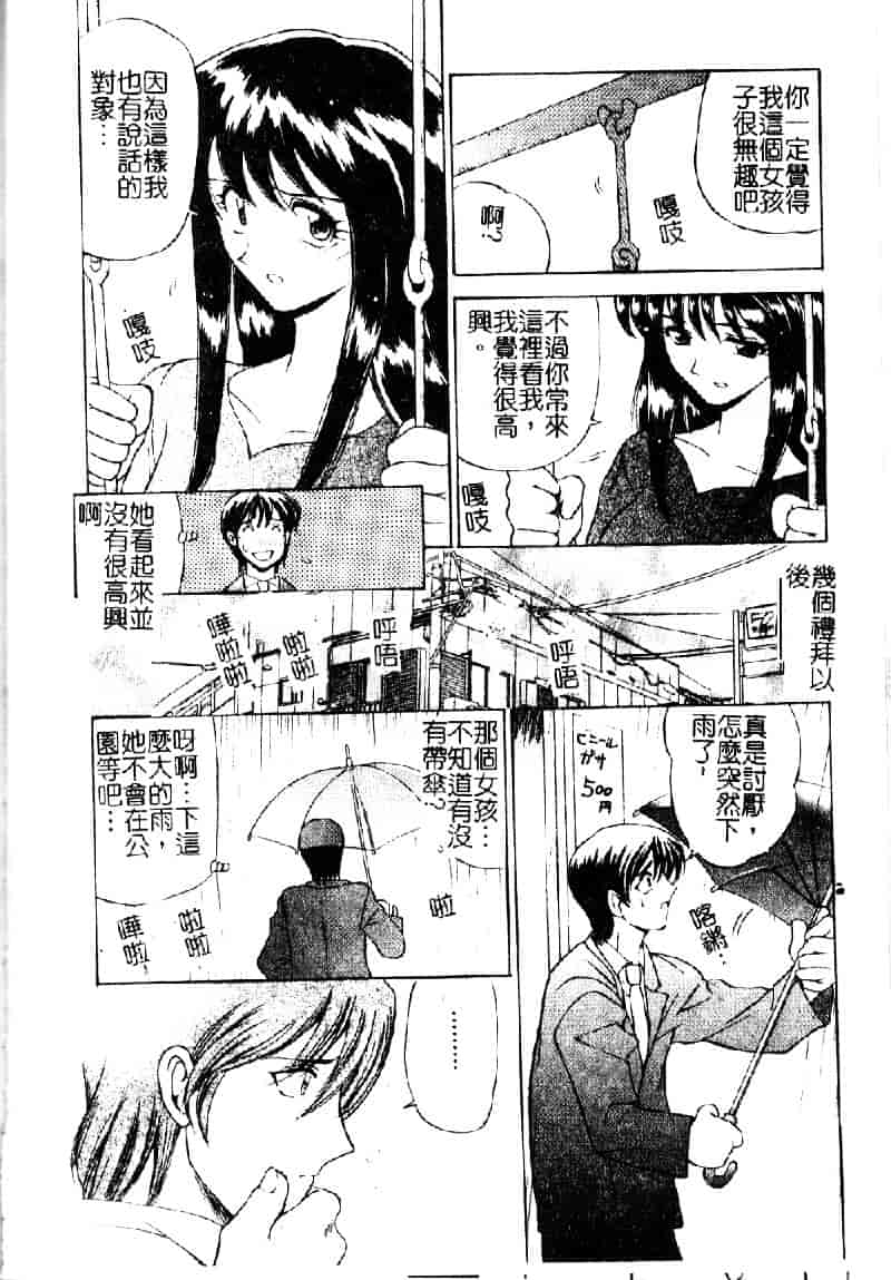 汉化版-[仙台魔人] 彼女が裸に着替えたら_第6集