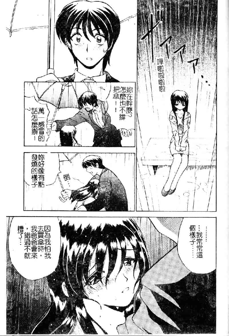 汉化版-[仙台魔人] 彼女が裸に着替えたら_第6集