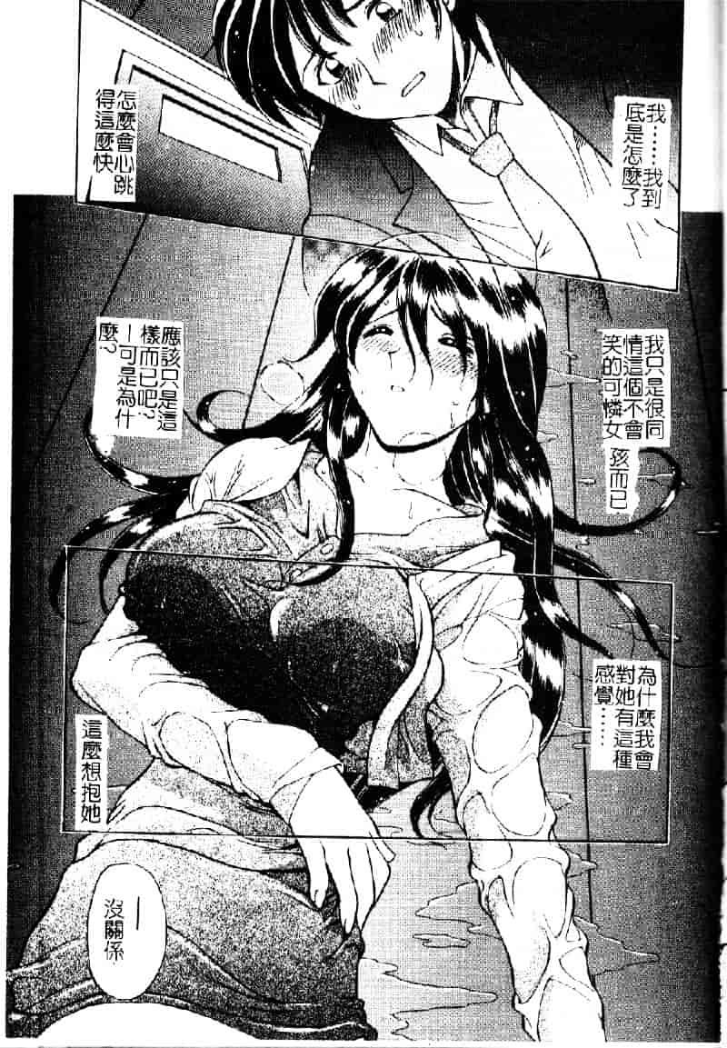 汉化版-[仙台魔人] 彼女が裸に着替えたら_第6集