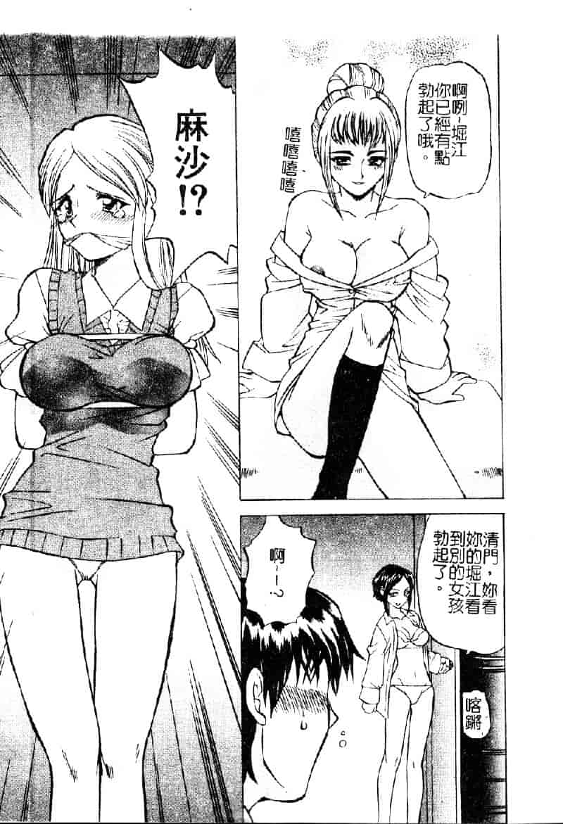 汉化版-[仙台魔人] 彼女が裸に着替えたら_第1集