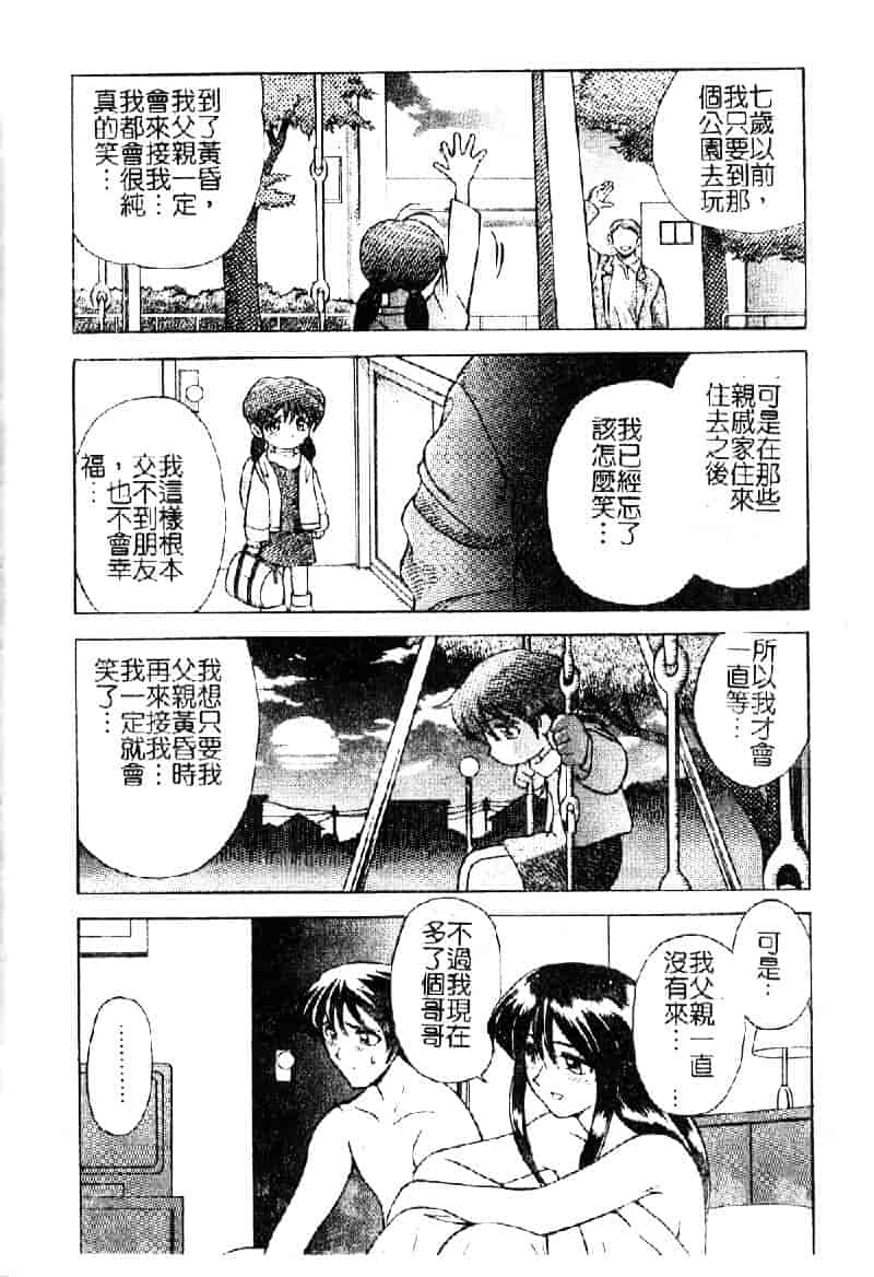 汉化版-[仙台魔人] 彼女が裸に着替えたら_第6集