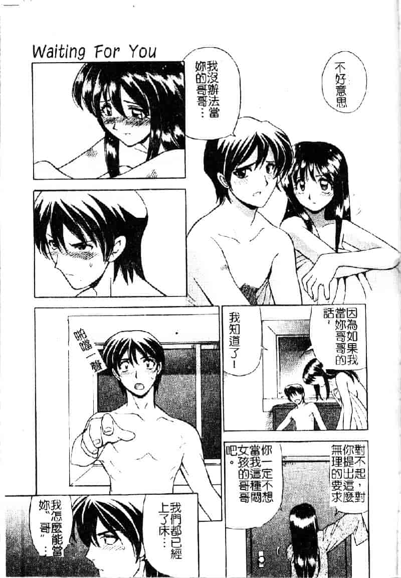 汉化版-[仙台魔人] 彼女が裸に着替えたら_第6集