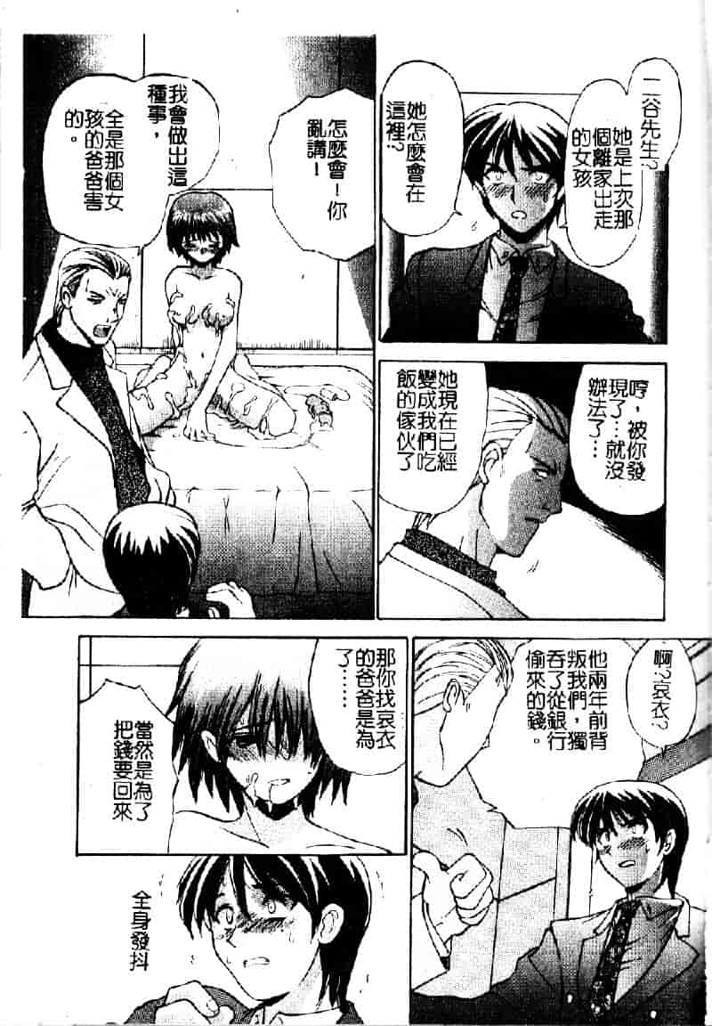 汉化版-[仙台魔人] 彼女が裸に着替えたら_第6集