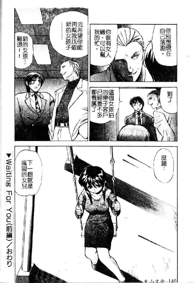 汉化版-[仙台魔人] 彼女が裸に着替えたら_第6集