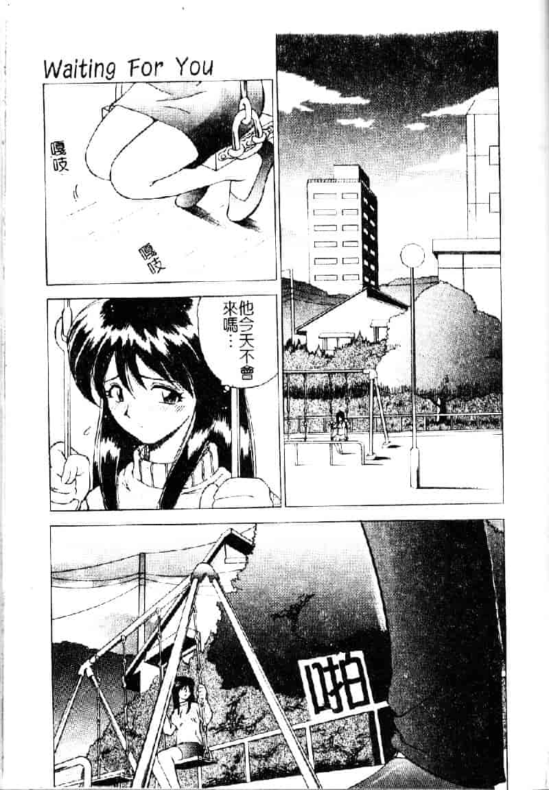 汉化版-[仙台魔人] 彼女が裸に着替えたら_第6集