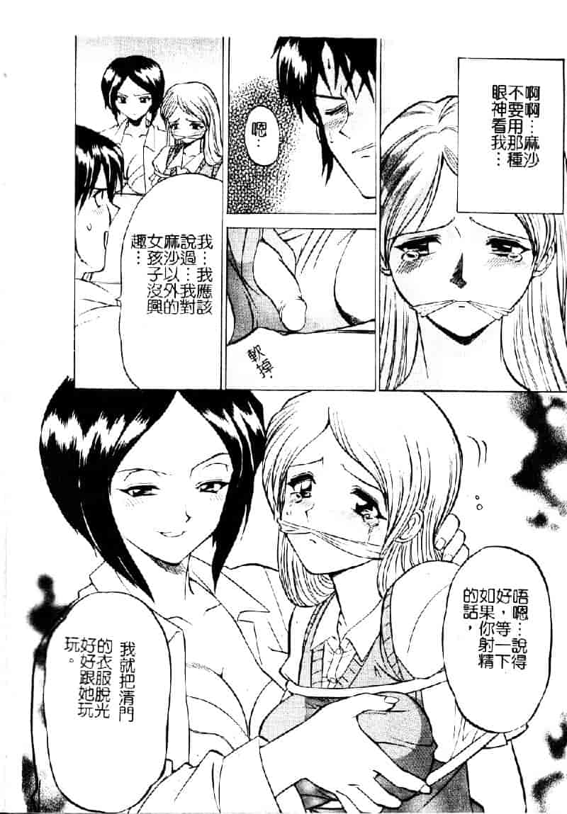 汉化版-[仙台魔人] 彼女が裸に着替えたら_第1集