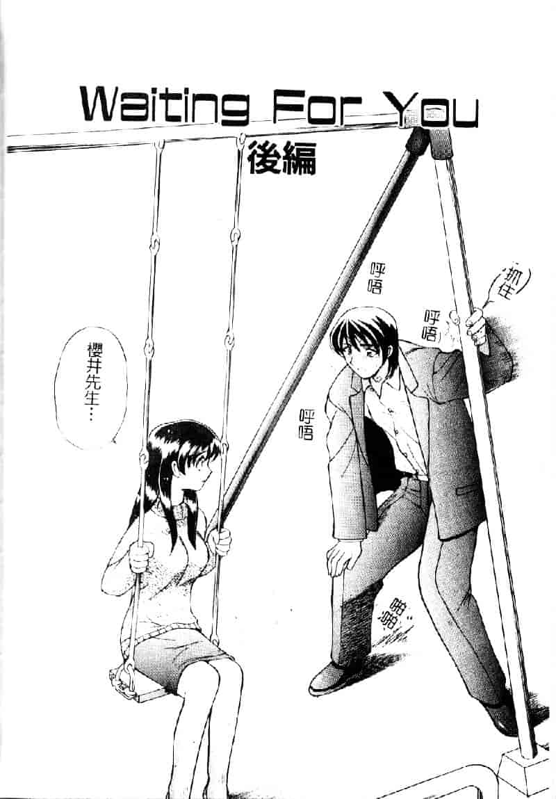 汉化版-[仙台魔人] 彼女が裸に着替えたら_第6集