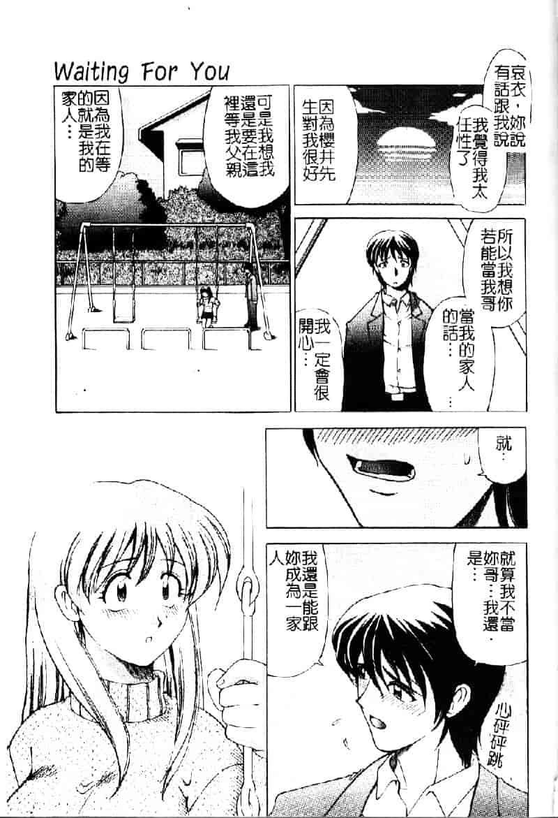 汉化版-[仙台魔人] 彼女が裸に着替えたら_第6集