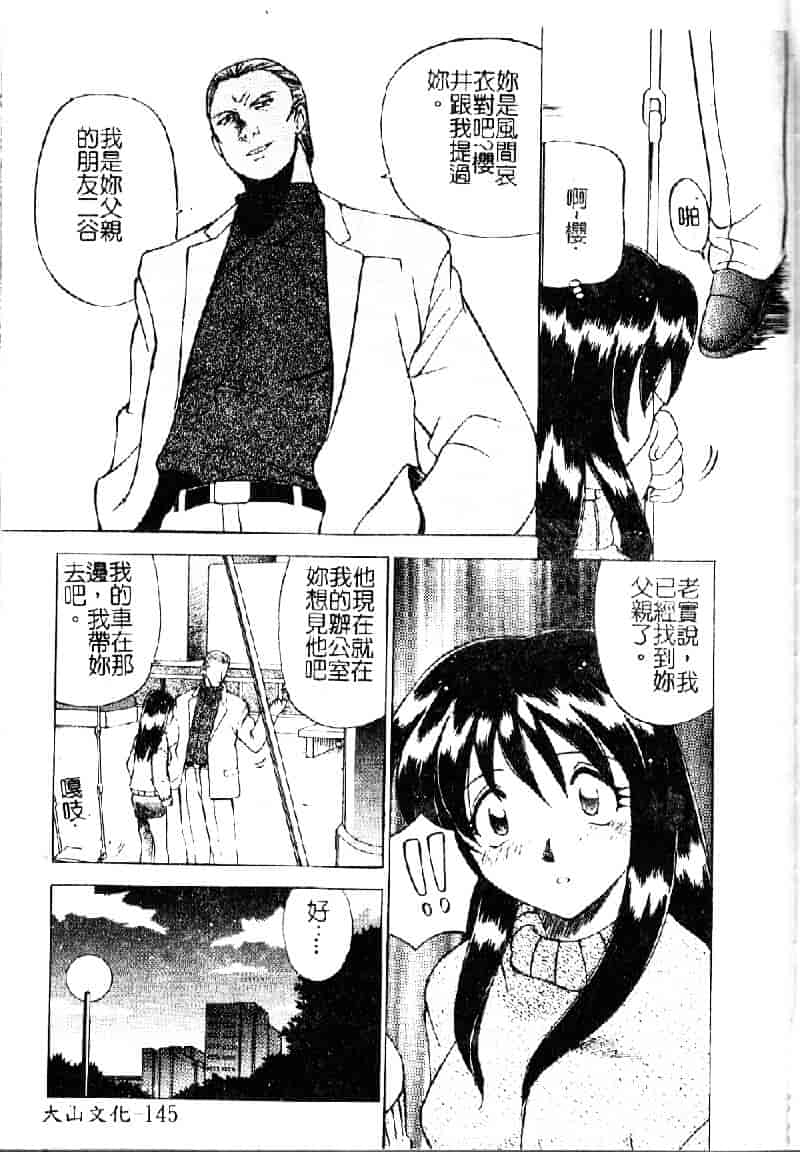 汉化版-[仙台魔人] 彼女が裸に着替えたら_第6集