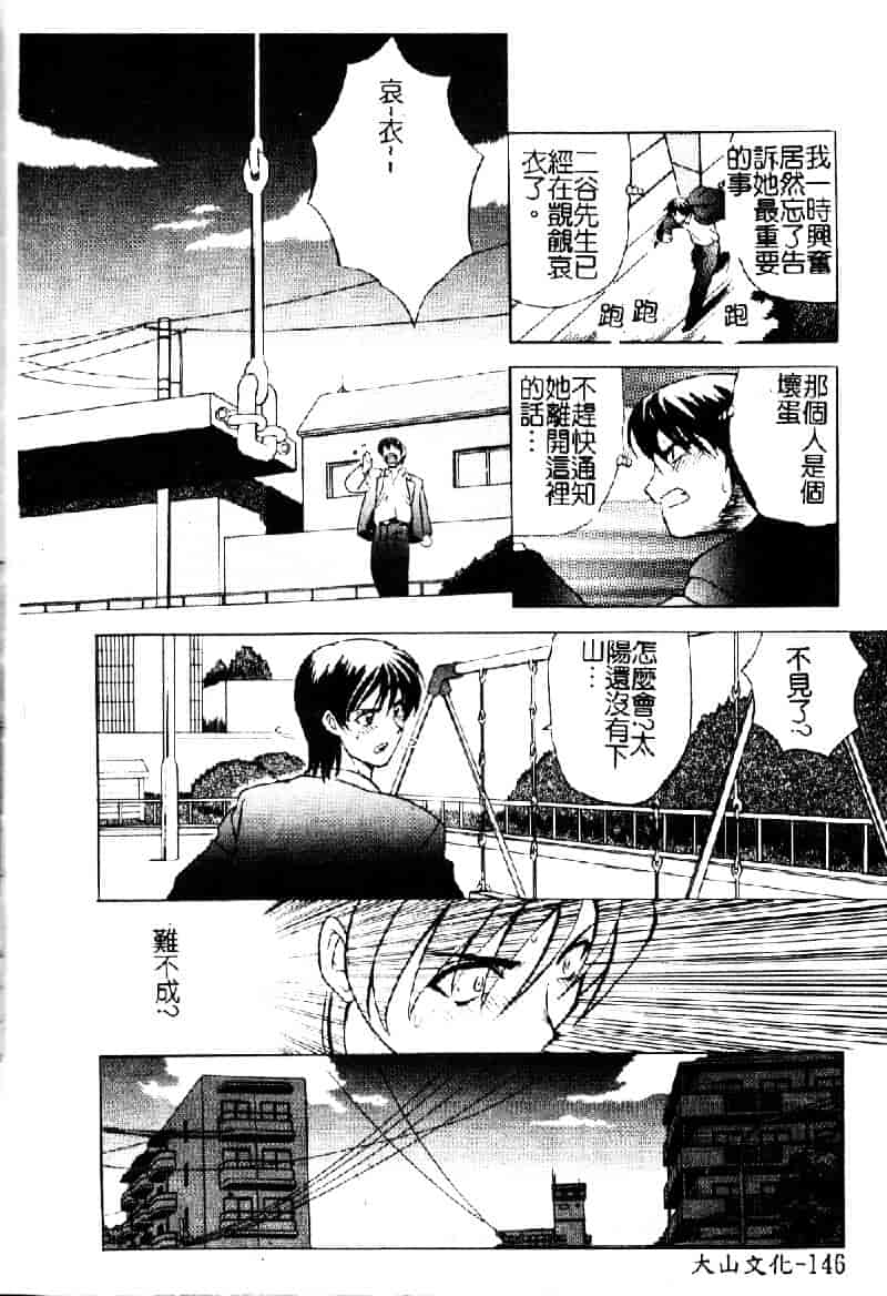 汉化版-[仙台魔人] 彼女が裸に着替えたら_第6集