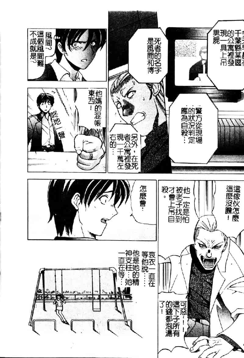 汉化版-[仙台魔人] 彼女が裸に着替えたら_第6集