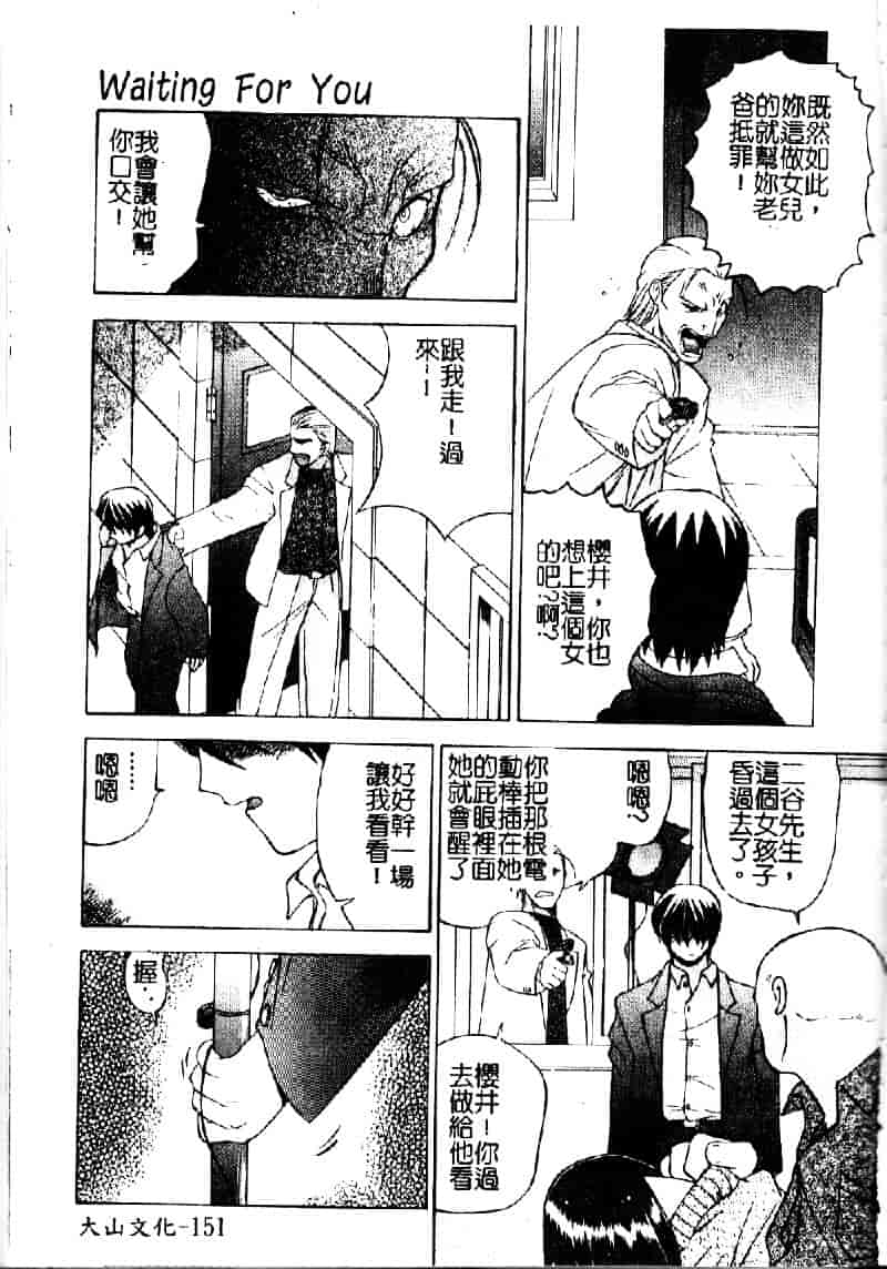 汉化版-[仙台魔人] 彼女が裸に着替えたら_第6集