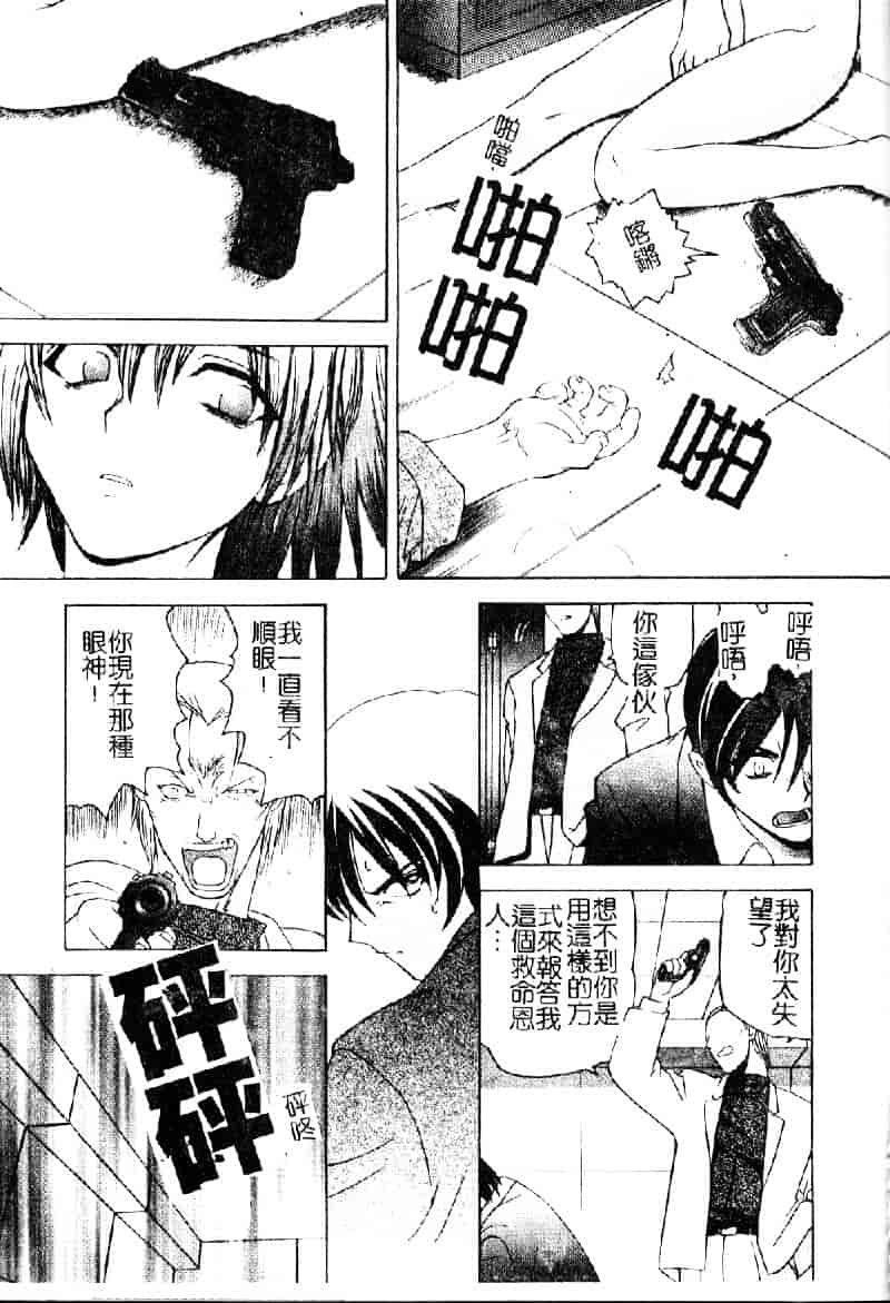 汉化版-[仙台魔人] 彼女が裸に着替えたら_第7集