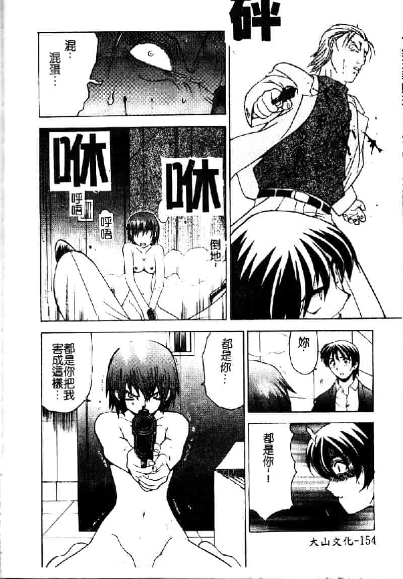 汉化版-[仙台魔人] 彼女が裸に着替えたら_第7集