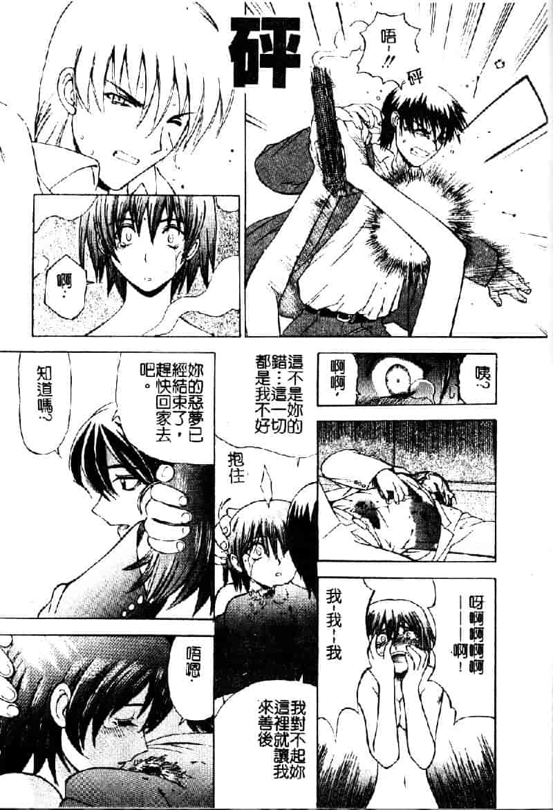 汉化版-[仙台魔人] 彼女が裸に着替えたら_第7集