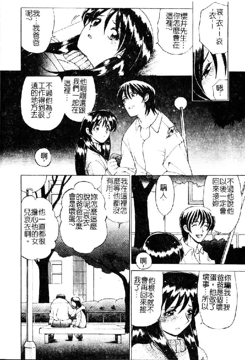 汉化版-[仙台魔人] 彼女が裸に着替えたら_第7集