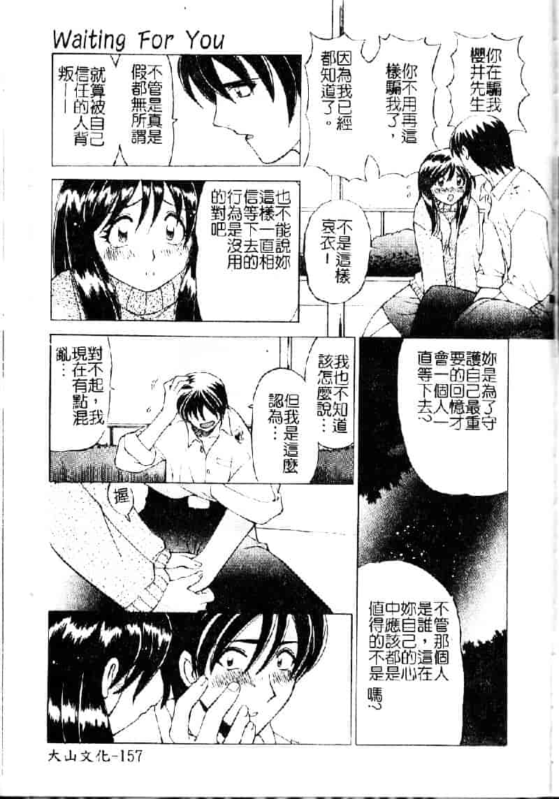 汉化版-[仙台魔人] 彼女が裸に着替えたら_第7集