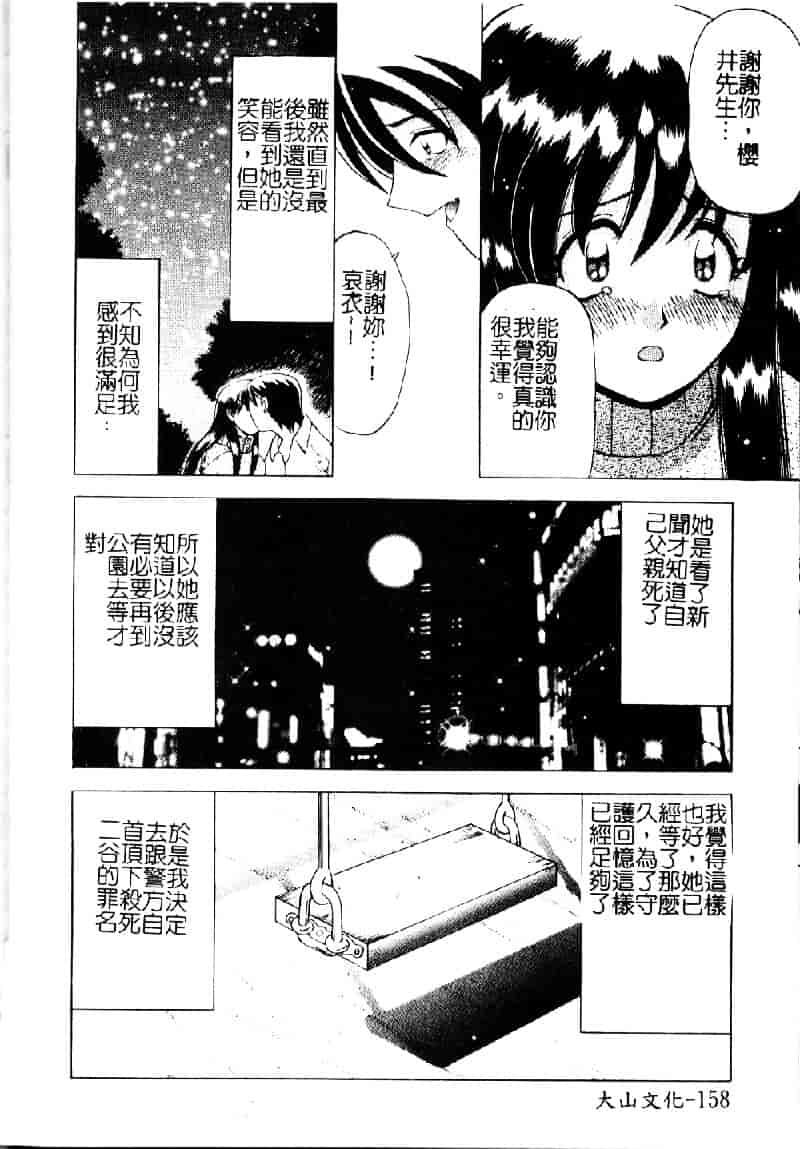 汉化版-[仙台魔人] 彼女が裸に着替えたら_第7集