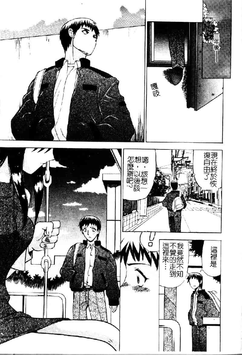汉化版-[仙台魔人] 彼女が裸に着替えたら_第7集