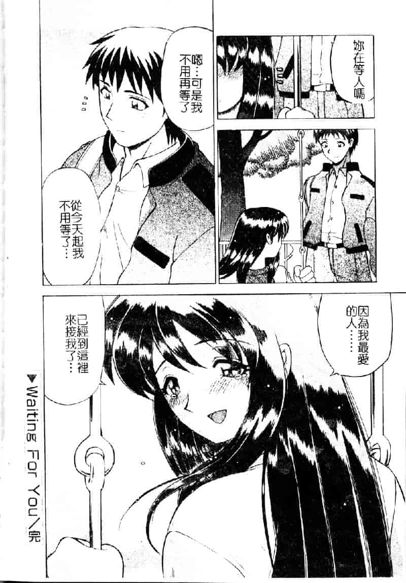 汉化版-[仙台魔人] 彼女が裸に着替えたら_第7集