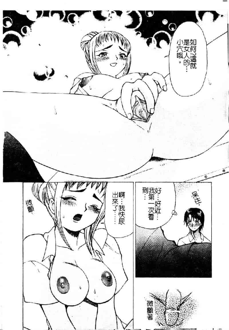 汉化版-[仙台魔人] 彼女が裸に着替えたら_第1集