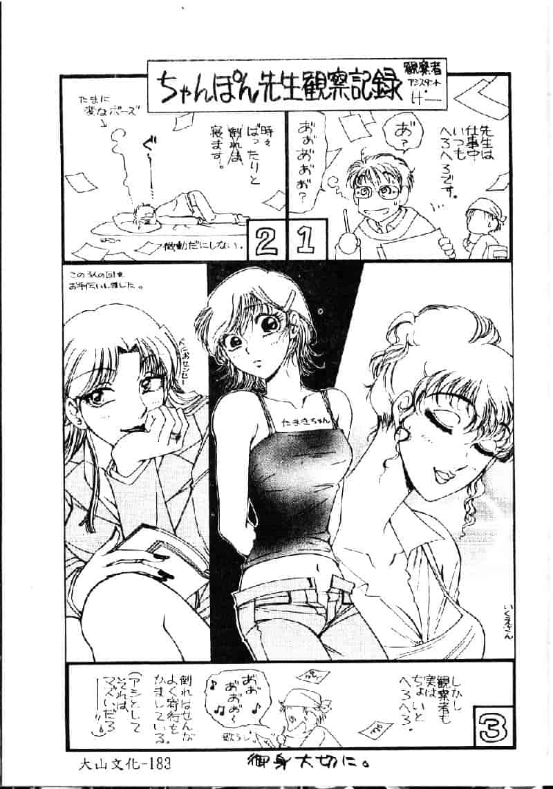 汉化版-[仙台魔人] 彼女が裸に着替えたら_第7集