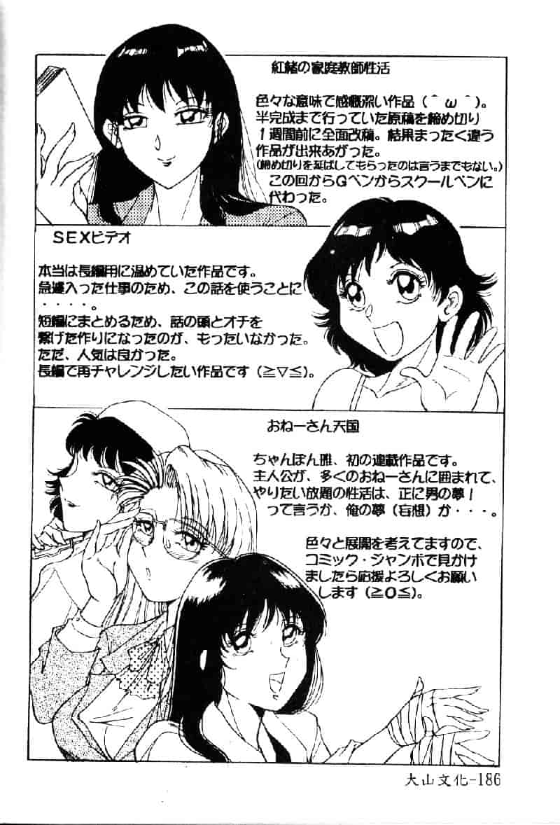 汉化版-[仙台魔人] 彼女が裸に着替えたら_第7集