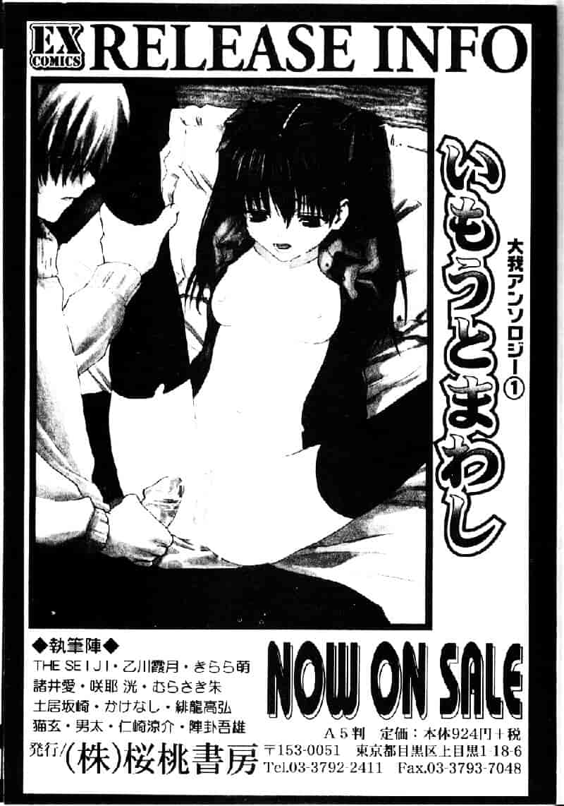 汉化版-[仙台魔人] 彼女が裸に着替えたら_第7集